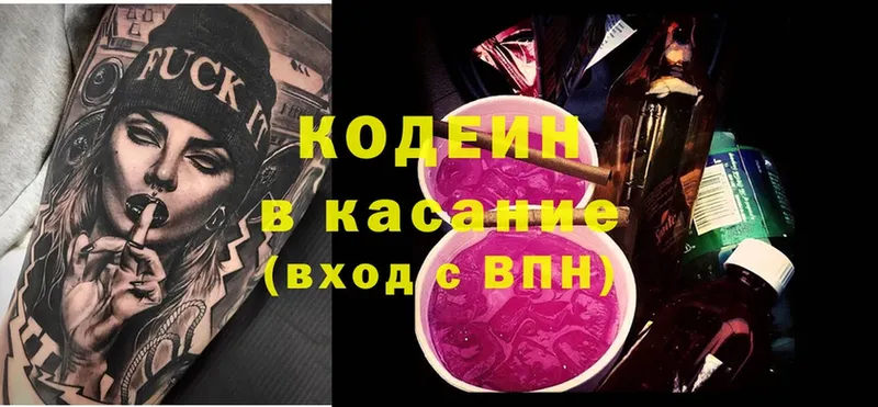 Кодеиновый сироп Lean напиток Lean (лин)  Севастополь 