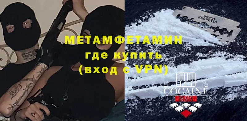 Метамфетамин Methamphetamine  Севастополь 